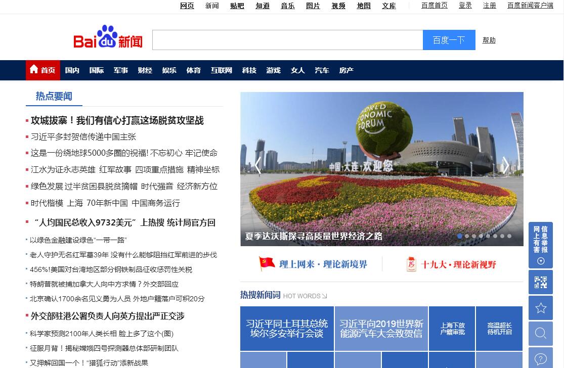 资讯中心：百度--快科技--科技改变未来